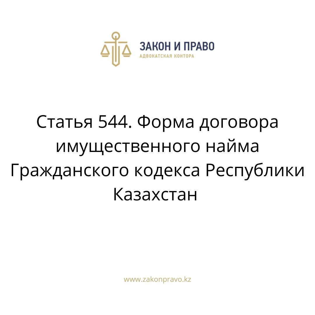 АMANAT партиясы және Заң және Құқық адвокаттық кеңсесінің серіктестігі аясында елге тегін заң көмегі көрсетілді
